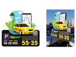Рекламний штендер для таксі