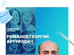 Постеры для стоматологии UNISMILE (сторис+пост)