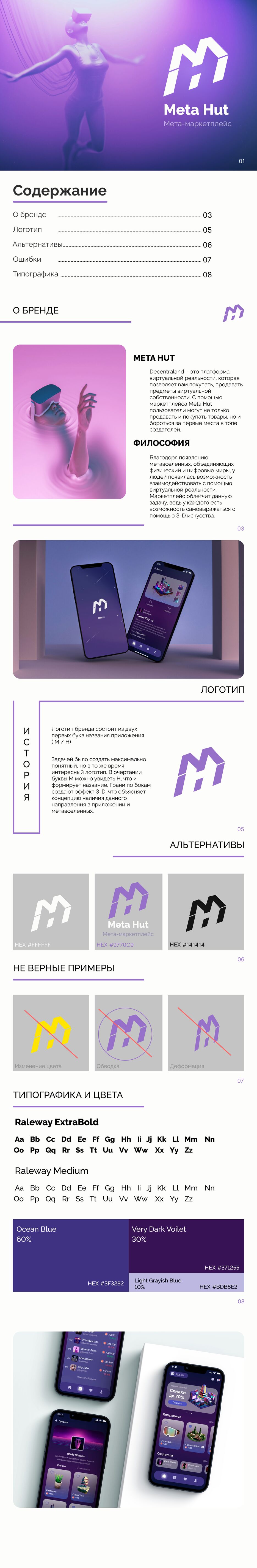 BrandBook.png