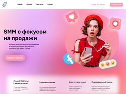 Главная страница сайта Человека занимающегося SMM
