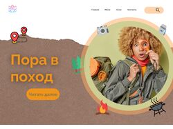 главная страница для туристического агентства