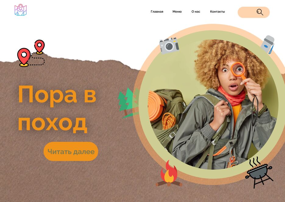 поход.png