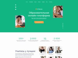Верстка лендинга для онлайн курсов