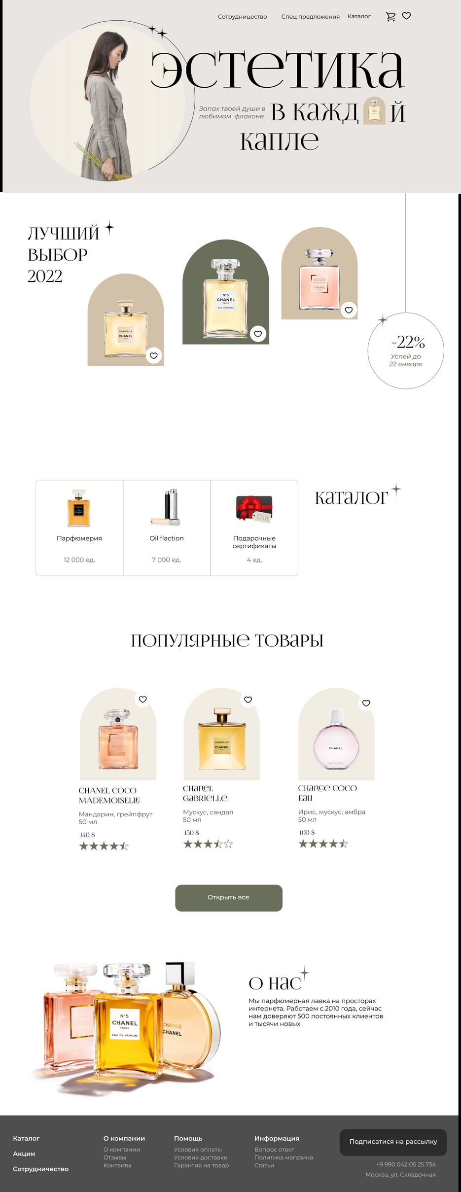 интернет магазин.png