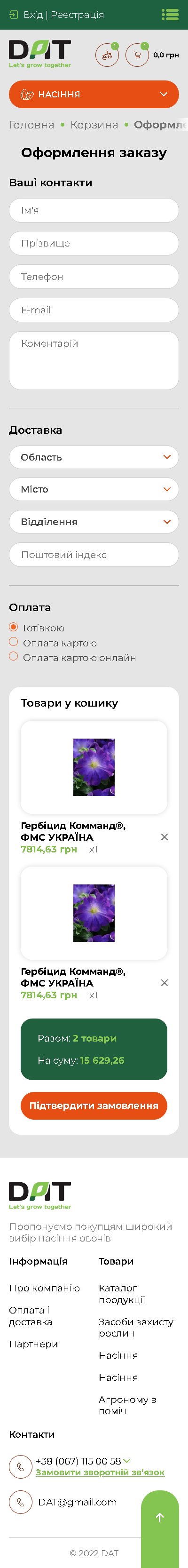 dat-order(mobile).png