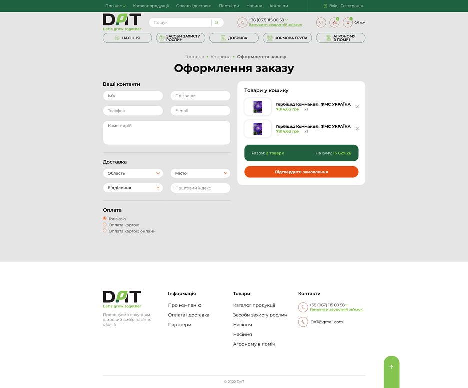 dat-order.png