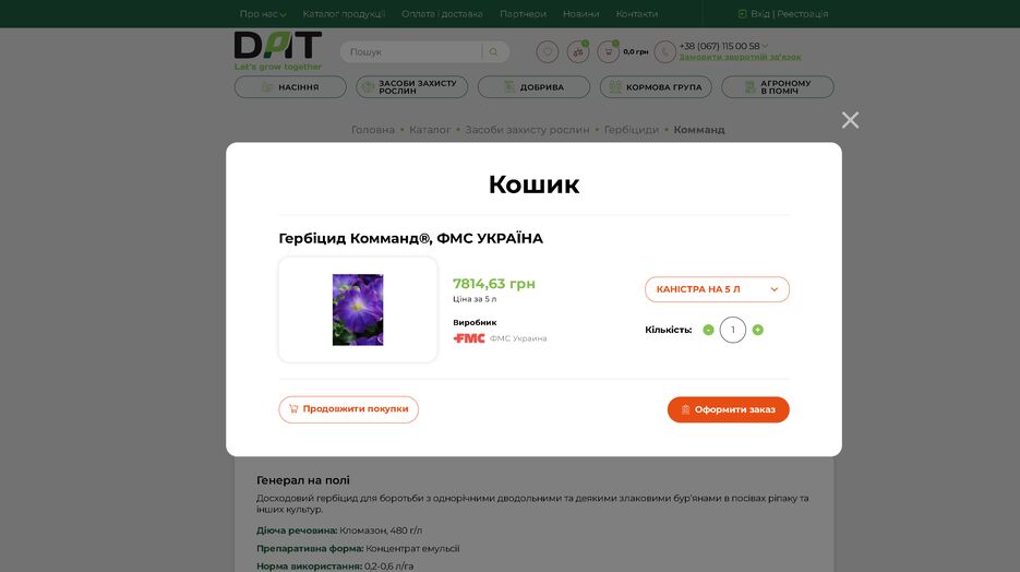dat-popup.png