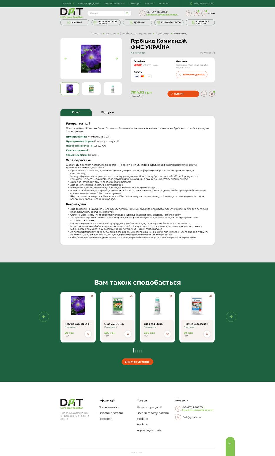 dat-product.png