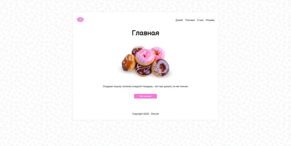 FireShot Capture 009 - Donuts - localhost.png