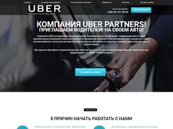 Uber