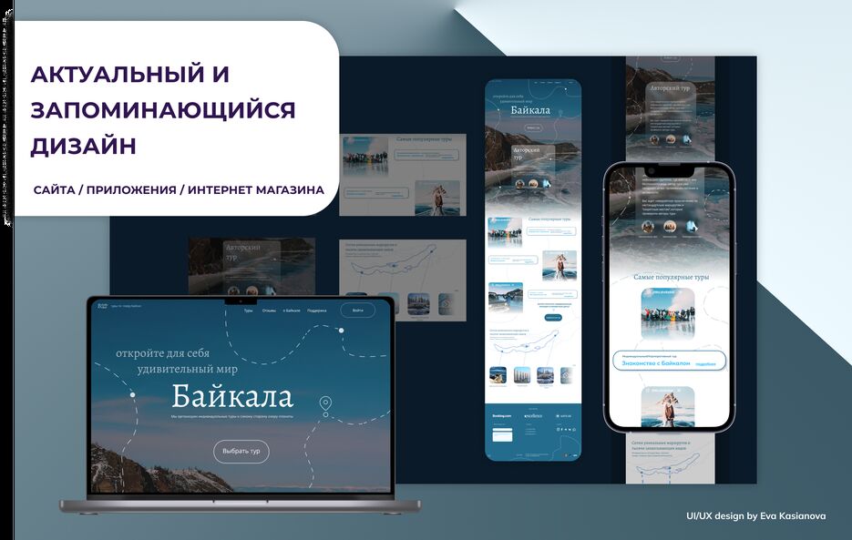 баи&#774;калбаи&#774;кал (1).png