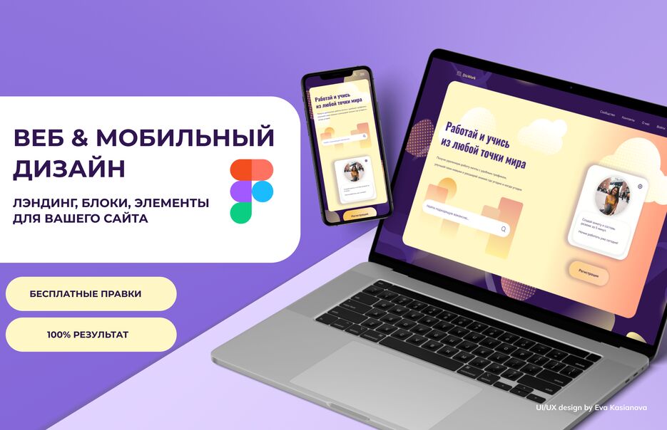 MacBook Pro 16_ - 82стран (1).png