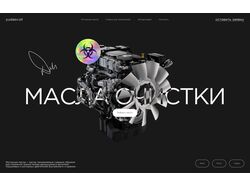 моторные масла