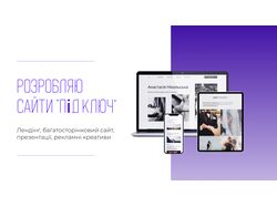 Разработка презентации для дизайнера