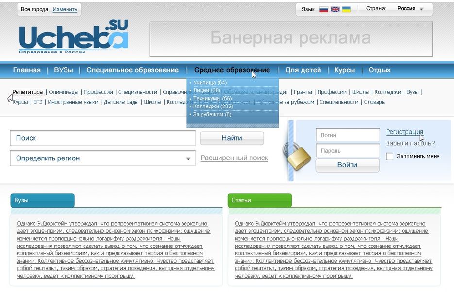 Внешний вид основной части сайта.jpg