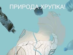 Социальный плакат