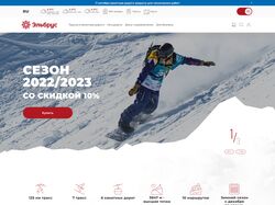 Дизайн главной страницы сайта горнолыжного курорта