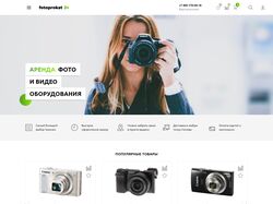 Интернет магазин "Fotoprokat24"