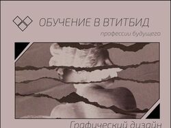 Листовка