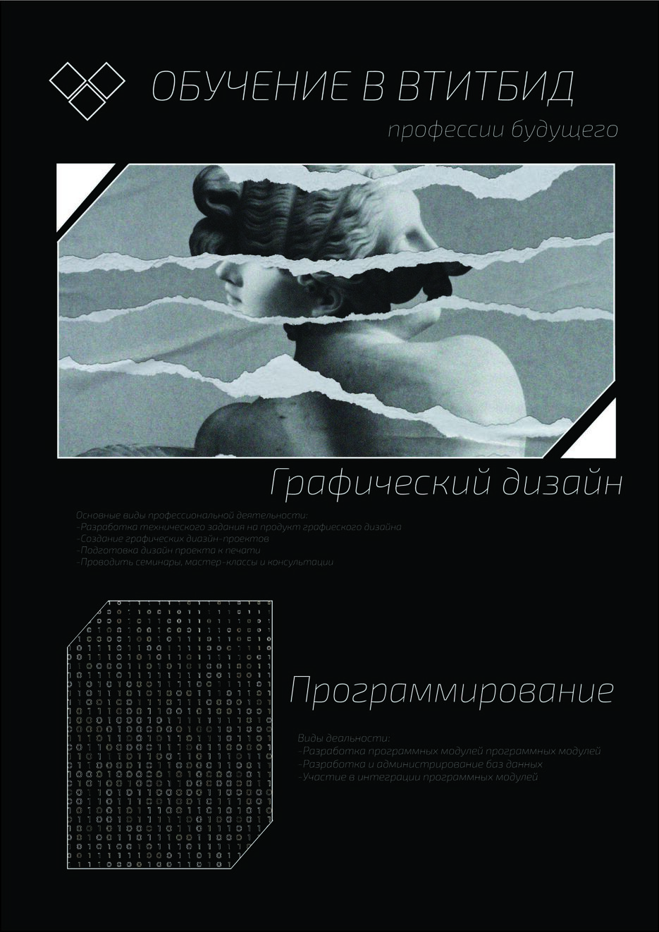 Листовка.jpg