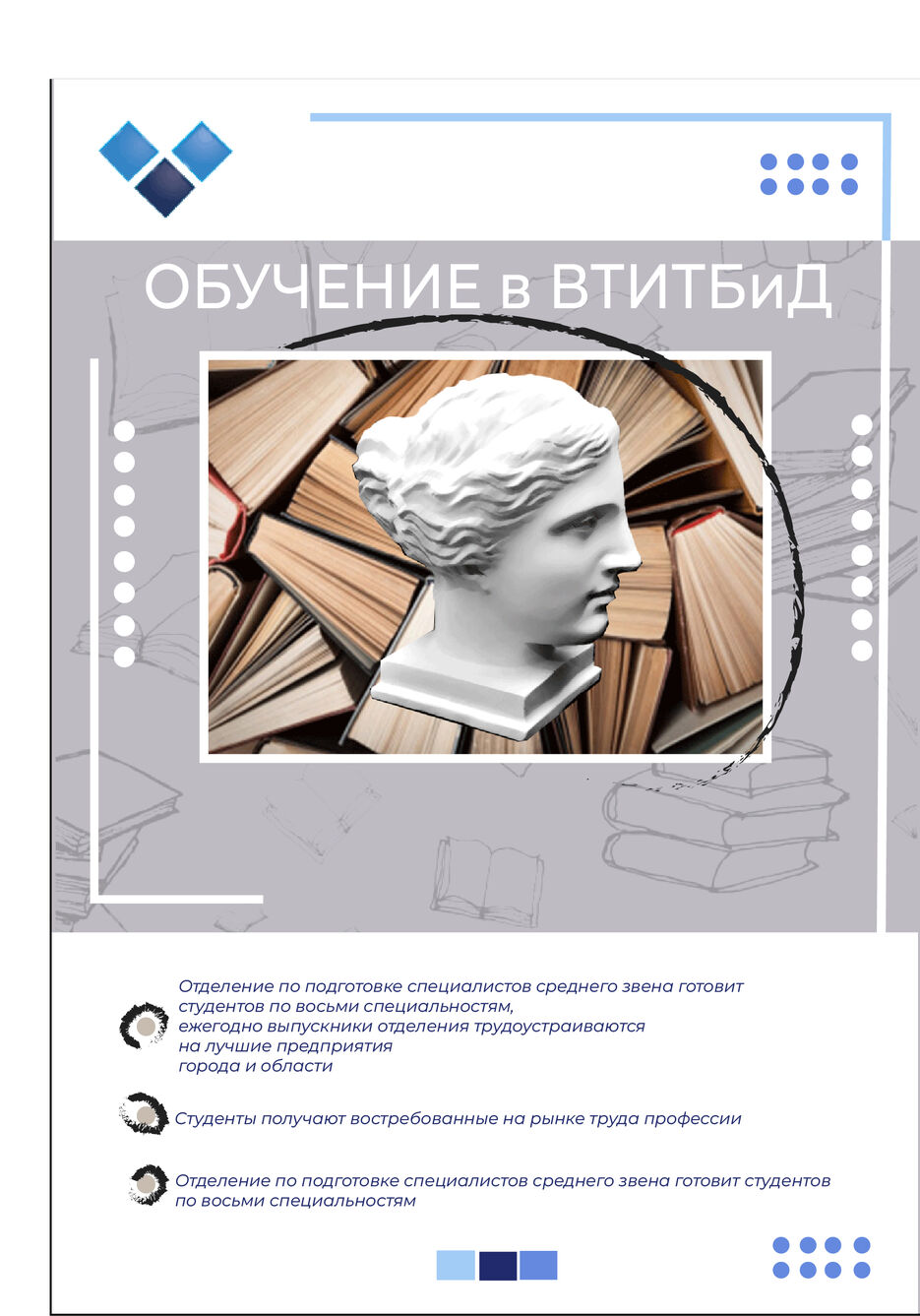 Листовка2.jpg