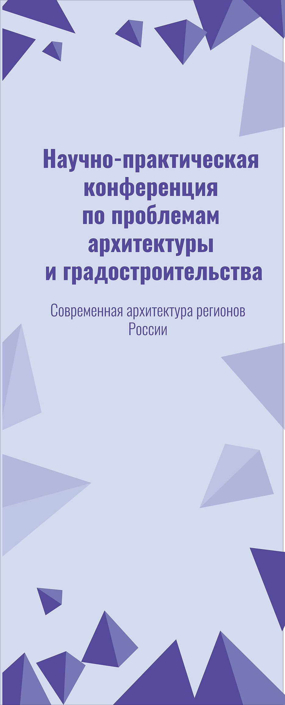 ролл-ап01.jpg