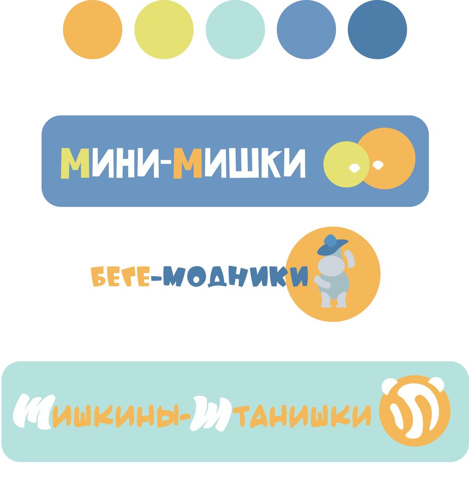 магазин детской одежды.jpg