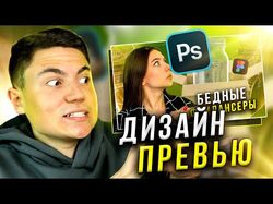 Выполняю РЕАЛЬНЫЙ ЗАКАЗ превью на Фрилансе (LIVE)