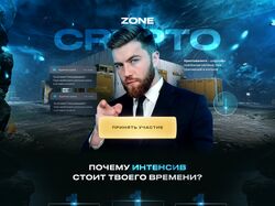 Cryptozone - landing