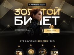 Landing - goldticket