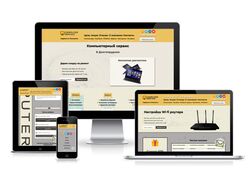 Computer Service