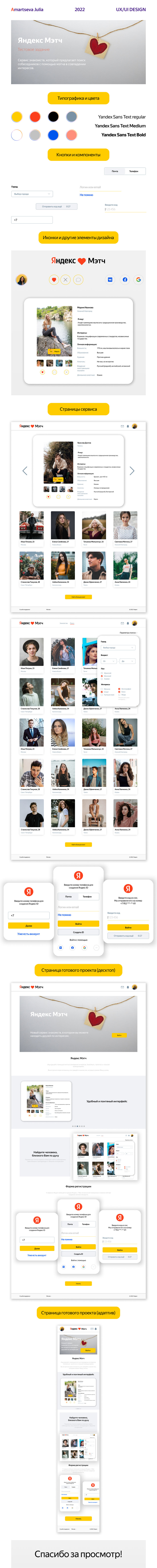 Yandex.jpg