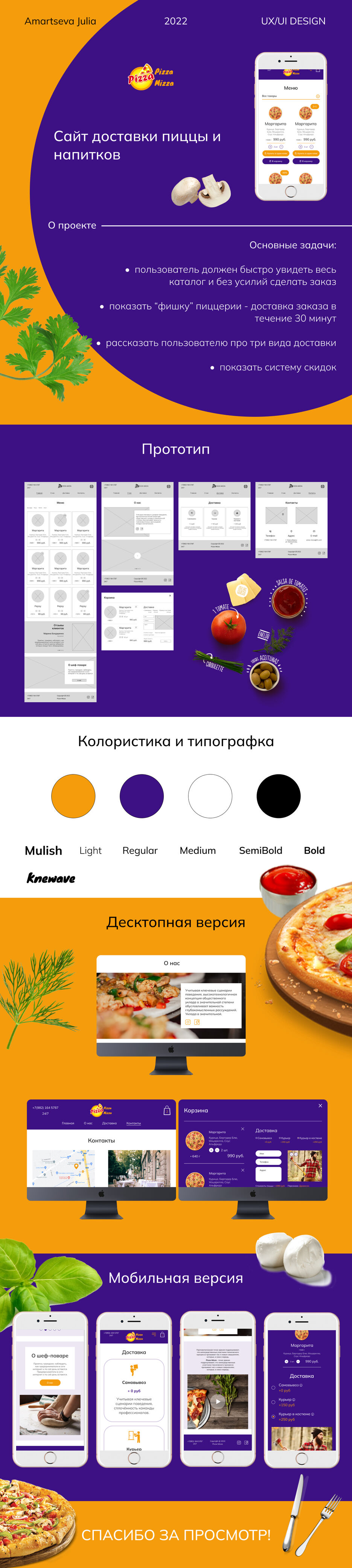 Pizza_Mizza.jpg
