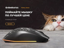 Баннер. Компьютерные мыши Steelseries.