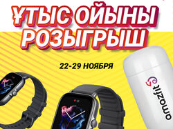 Пост для соц,сетей. Розыгрыш призов.