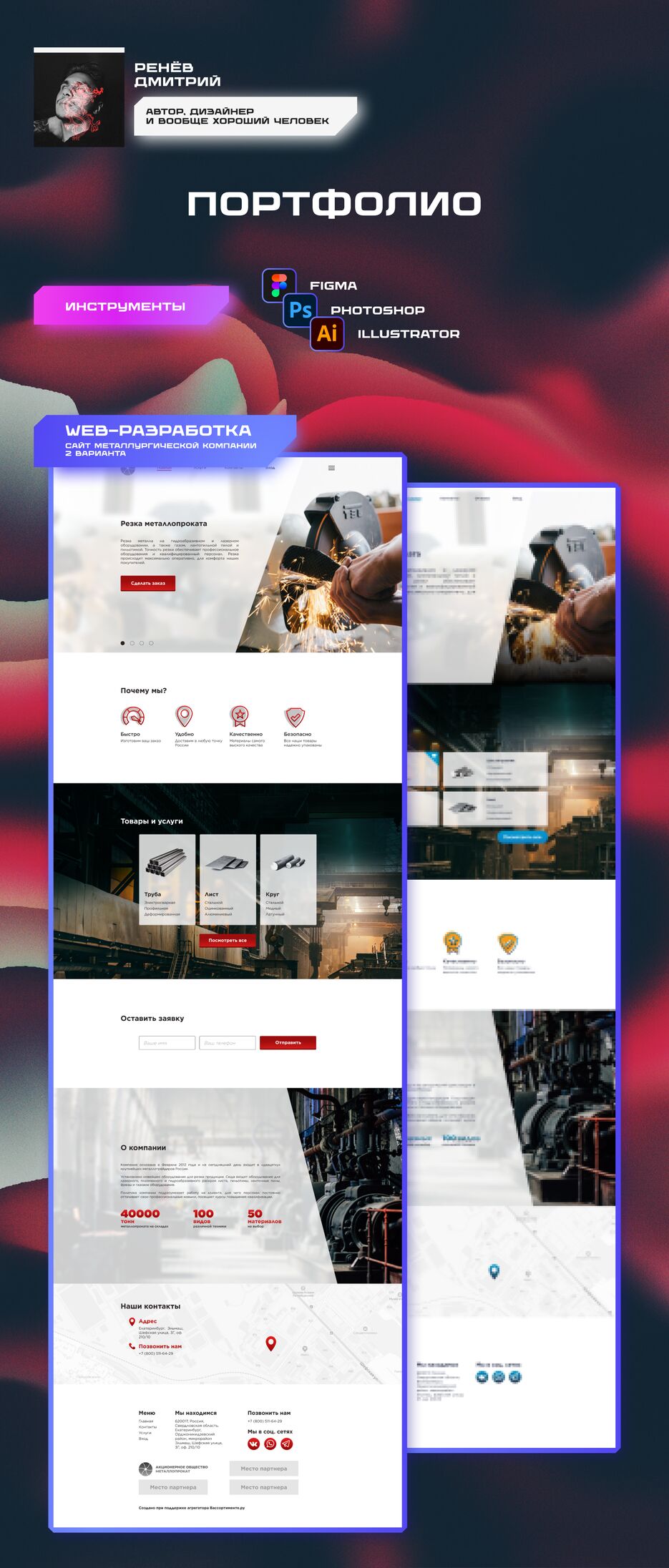 Portfolio.png