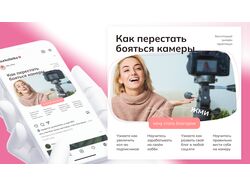 Баннер для вебинара