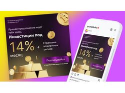 Баннер для крипто инвестиций