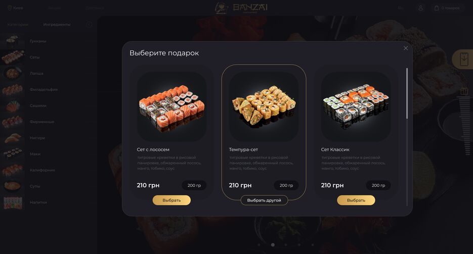 gift pop up.png