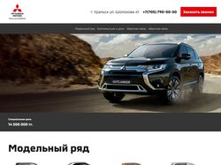 Верстка сайта официального дилера Mitsubishi в КZ