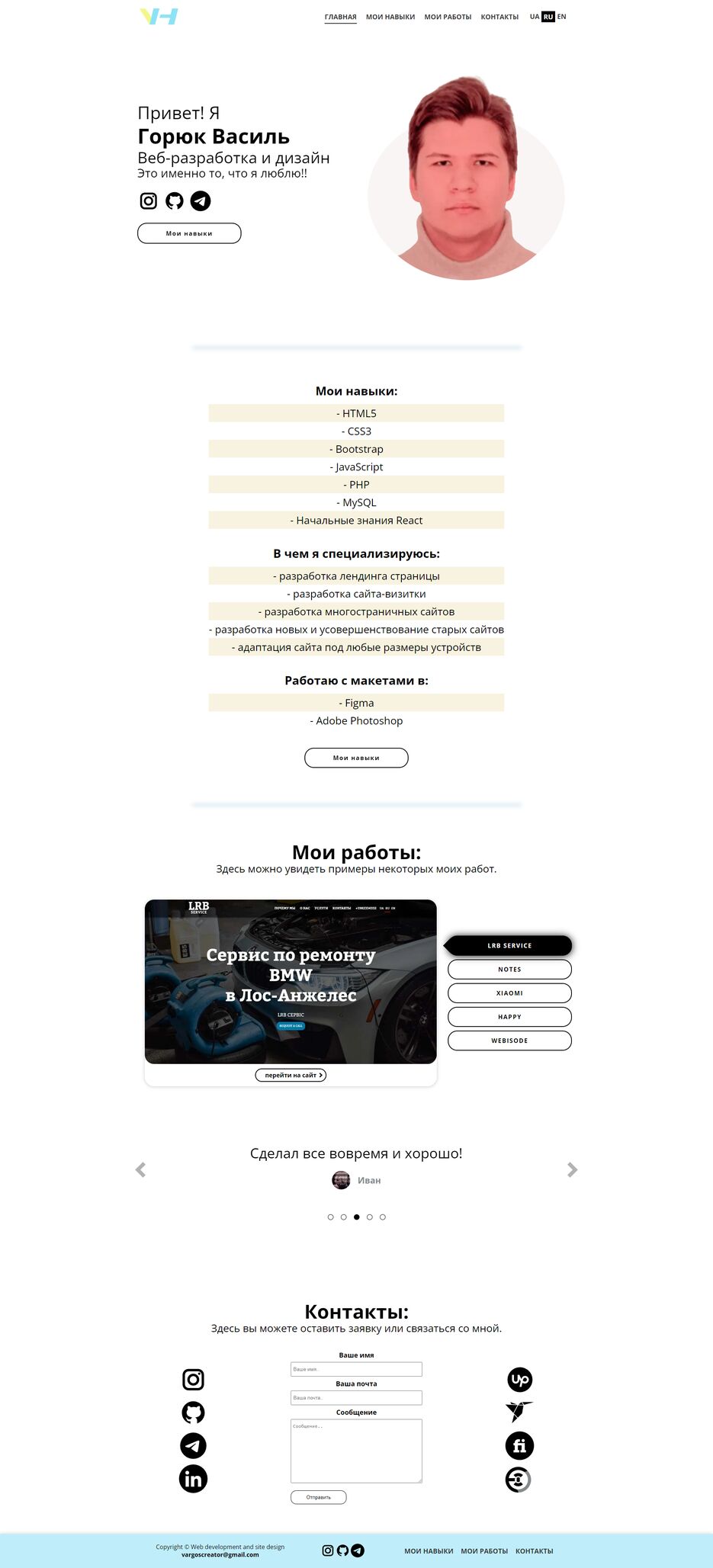 screencapture-vargoscreator-github-io-2022-11-26-18_28_56.png