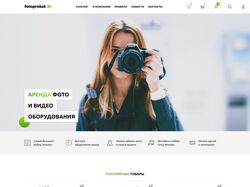 Адаптивная верстка лендинга "Fotoprokat".