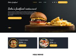 FastFood