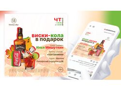 Баннер для бара