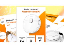 Карточка товара для работа-пылесоса