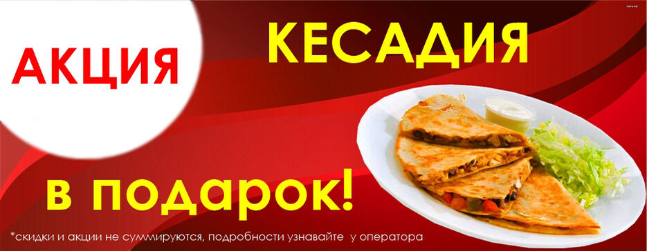 Кесадия_1.jpg