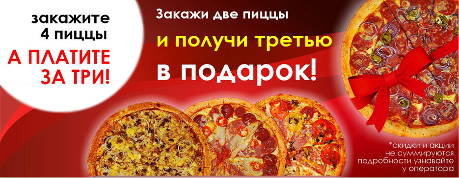 Пицца_1.jpg