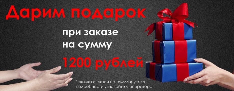 Подарок_1.jpg