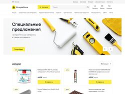 Stroyka store