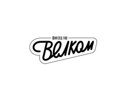 Логотип для мастерской по ремонту велосипедов